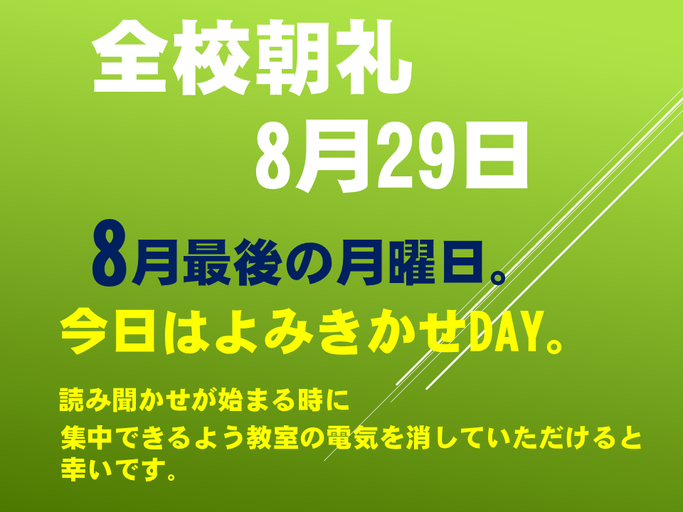 読み聞かせ「おおきな木」