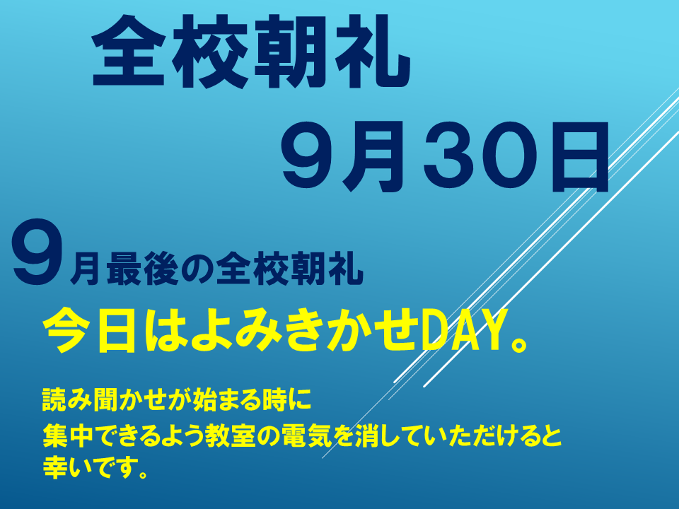 「しあわせのバケツ」