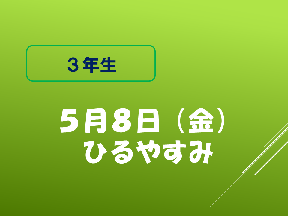 260511春のたねやさん (36).PNG