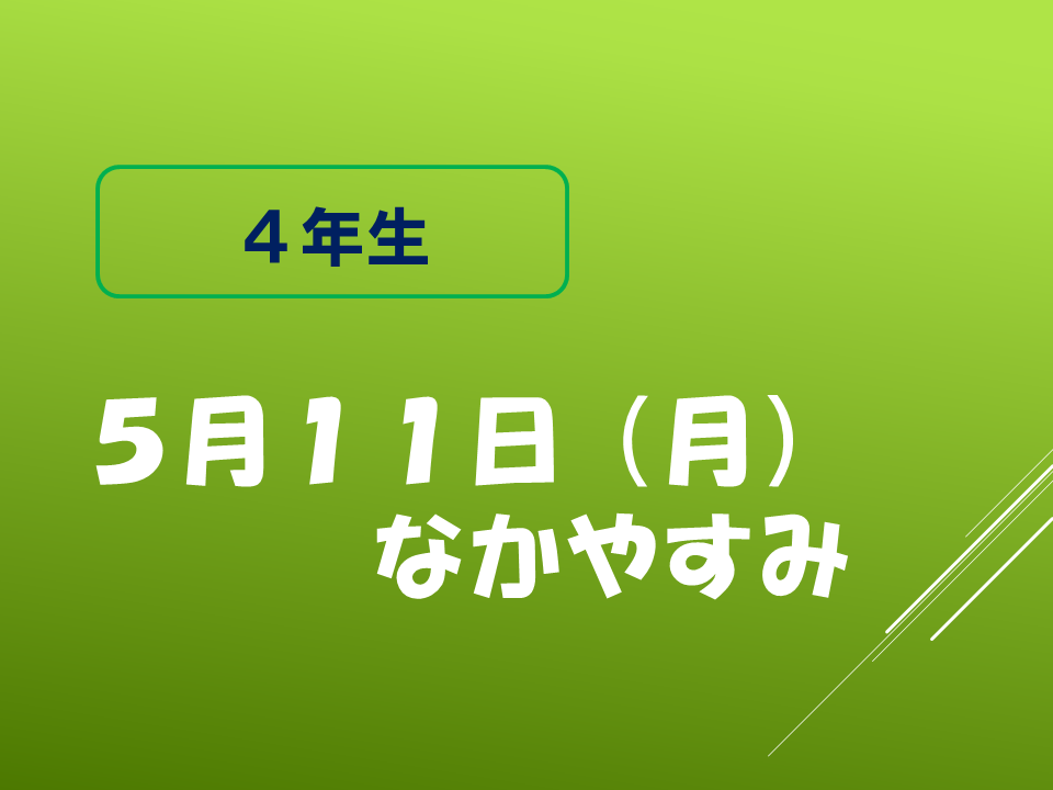 260511春のたねやさん (37).PNG