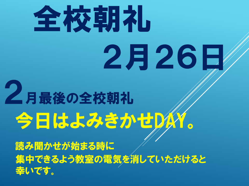 読み聞かせ「火の鳥～いのちの物語～」