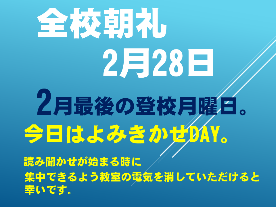 読み聞かせ「あきらがあけてあげるから」