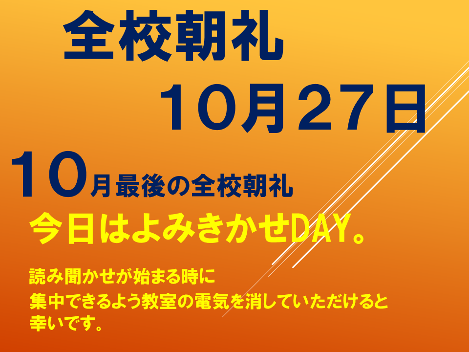 読み聞かせ「ええところ」