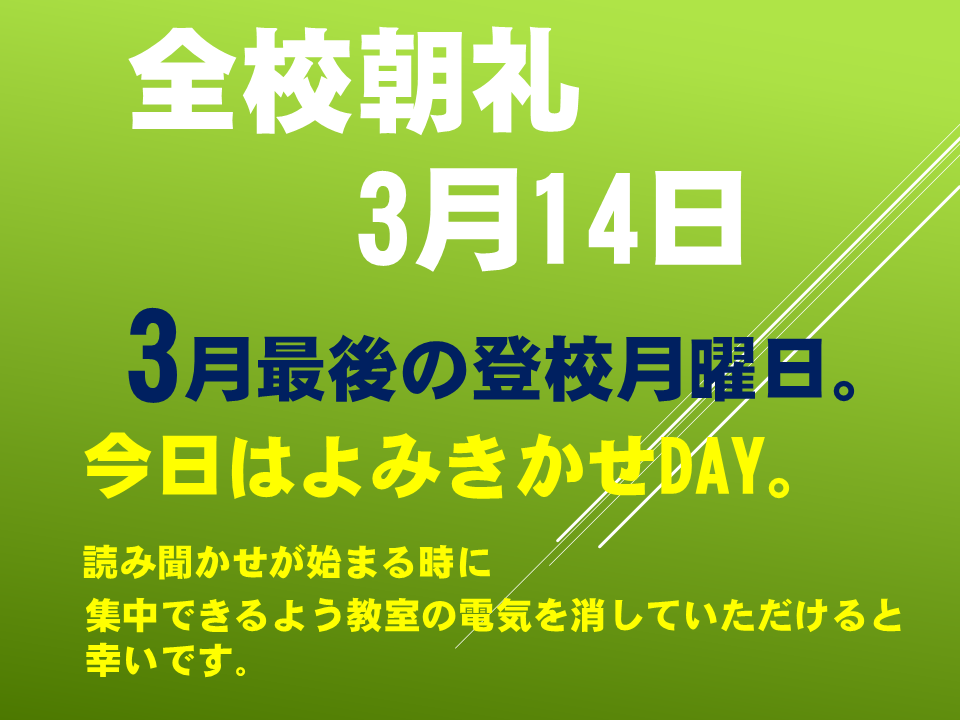 読み聞かせ「空からのぞいた桃太郎」 ～今！だからこそ！みんな　かんがえてみて！～