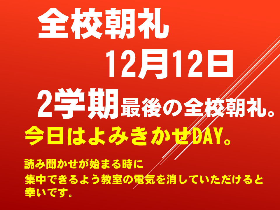 読み聞かせ「十二支のはじまり」