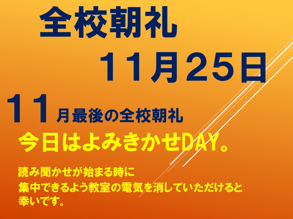 読み聞かせ「しかたないからおしえてあげる]