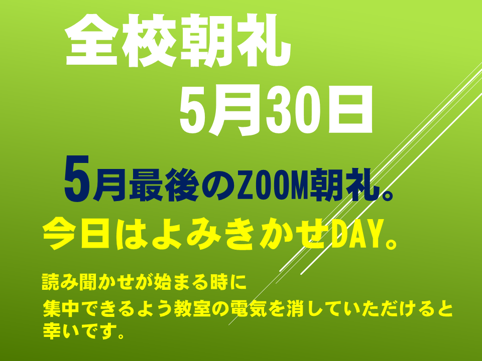 読み聞かせ「だいぶつさまのうんどうかい」