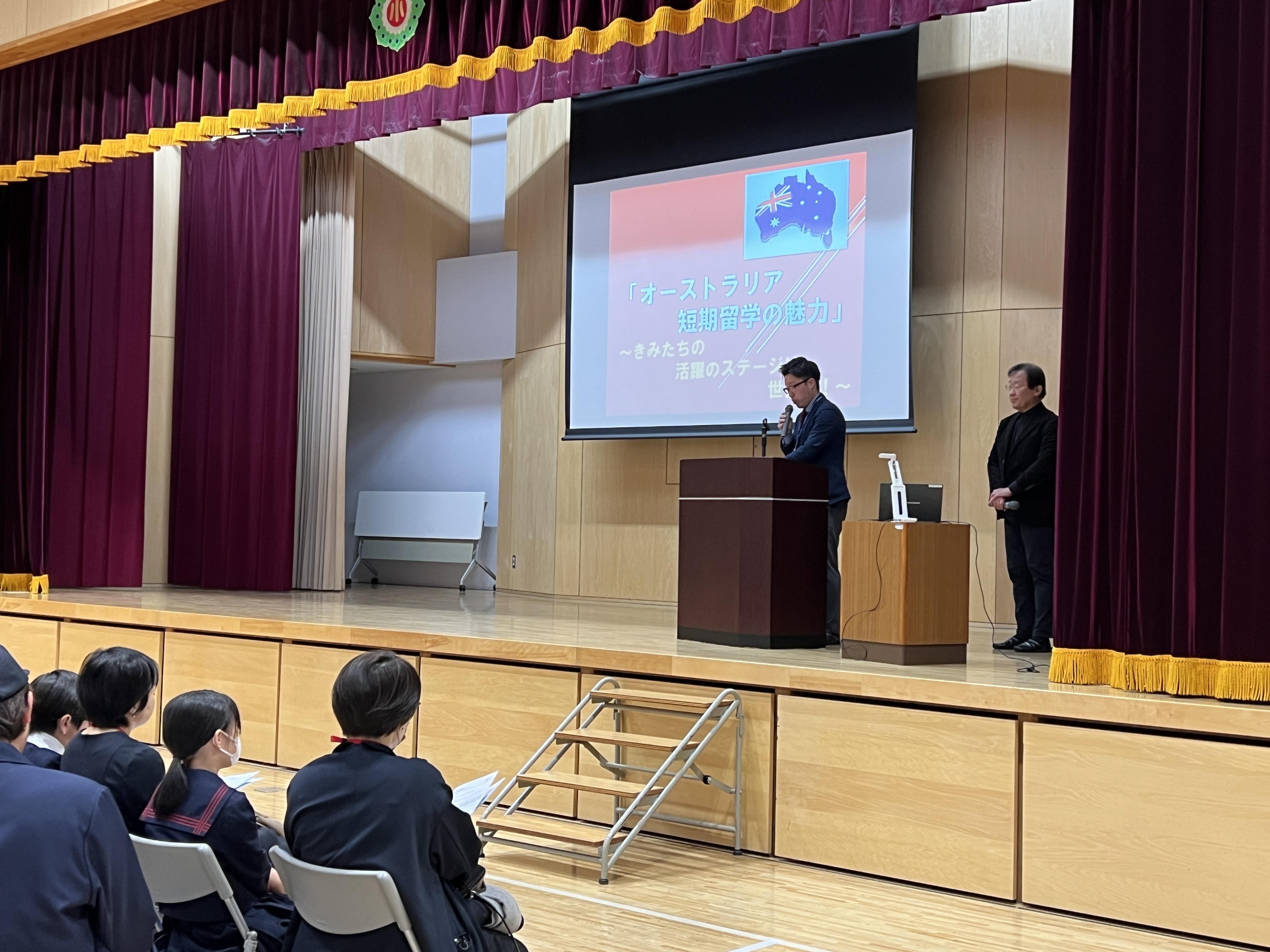 オーストラリアオリエンテーション