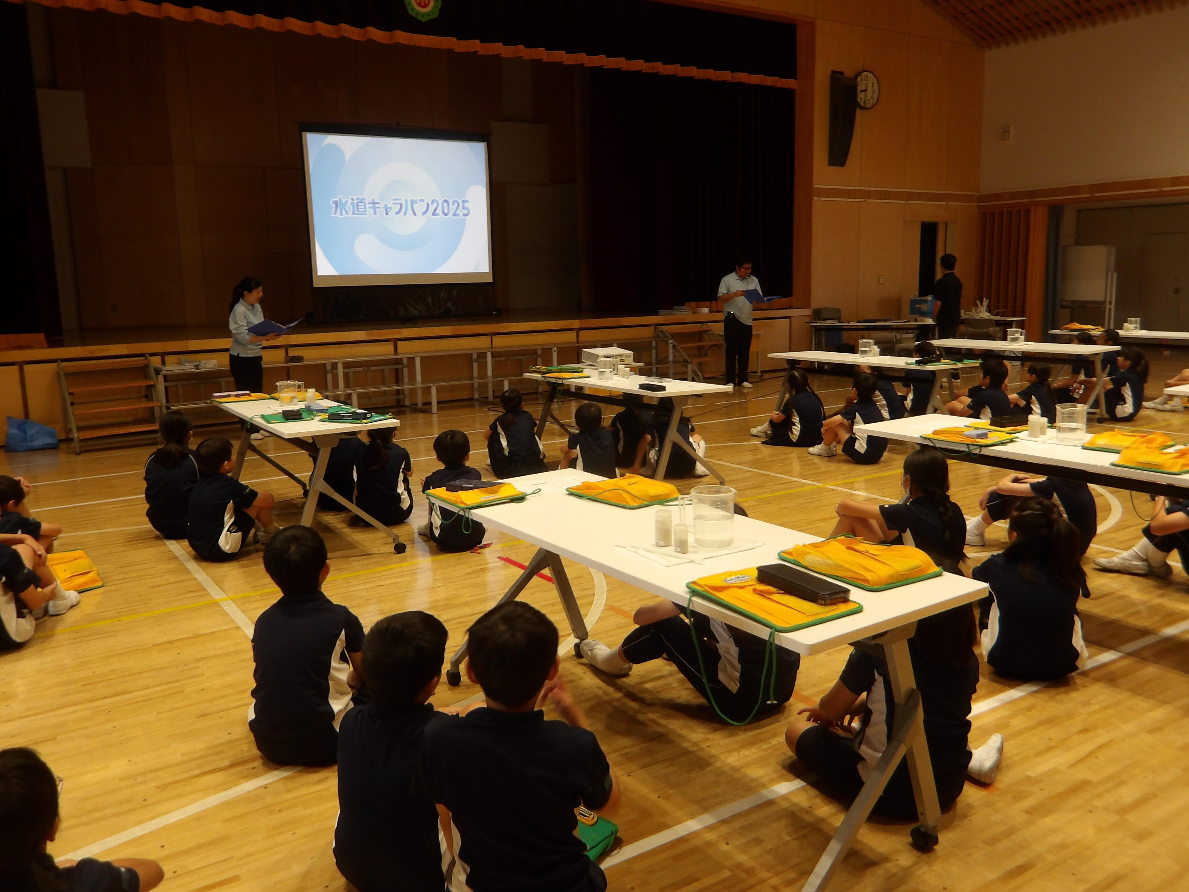 水道キャラバン