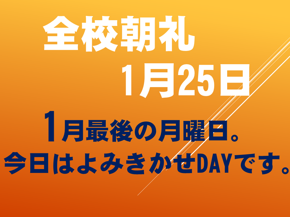 読み聞かせ『ぐっすり　すっきり　ニンニンニン』