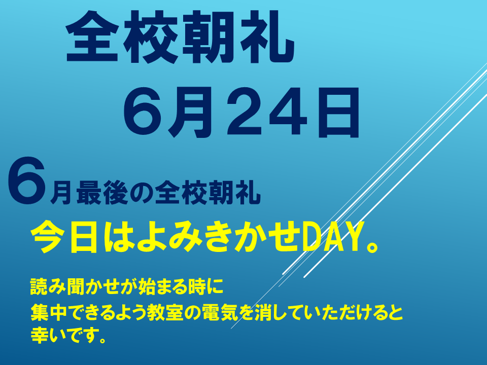 読み聞かせ「おこだでませんように」