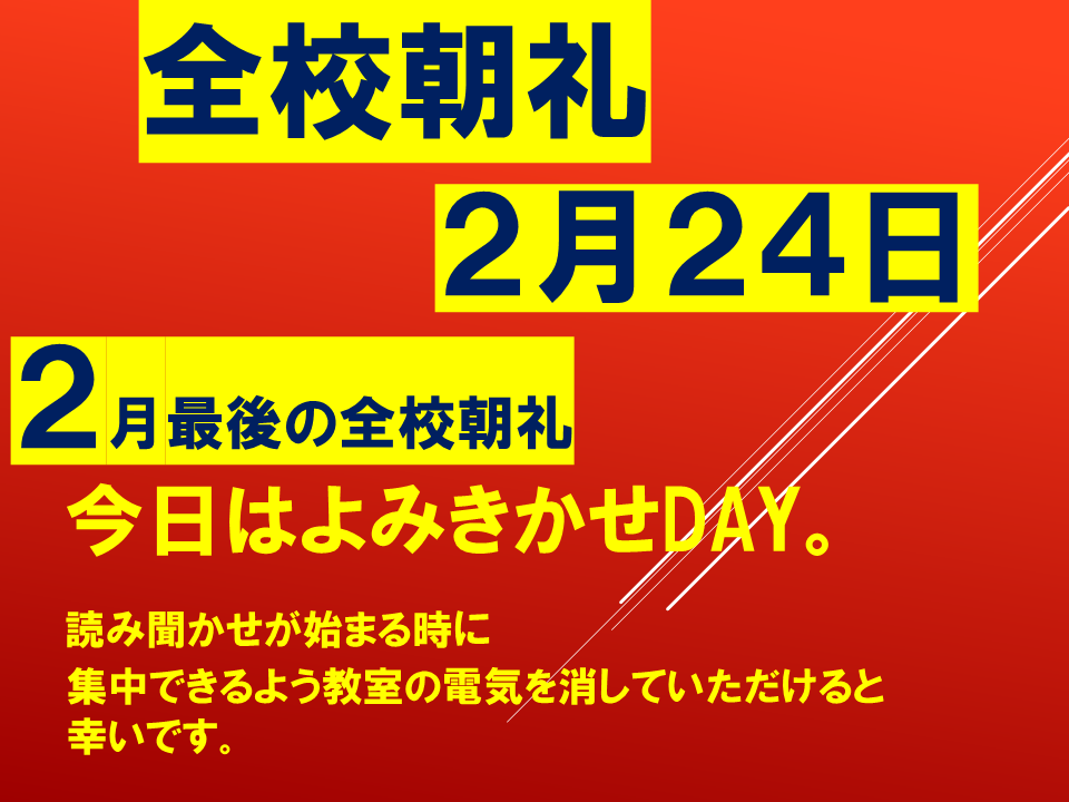読み聞かせ「たいせつなこと」