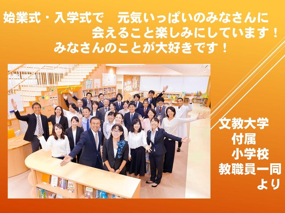 みなさんへ