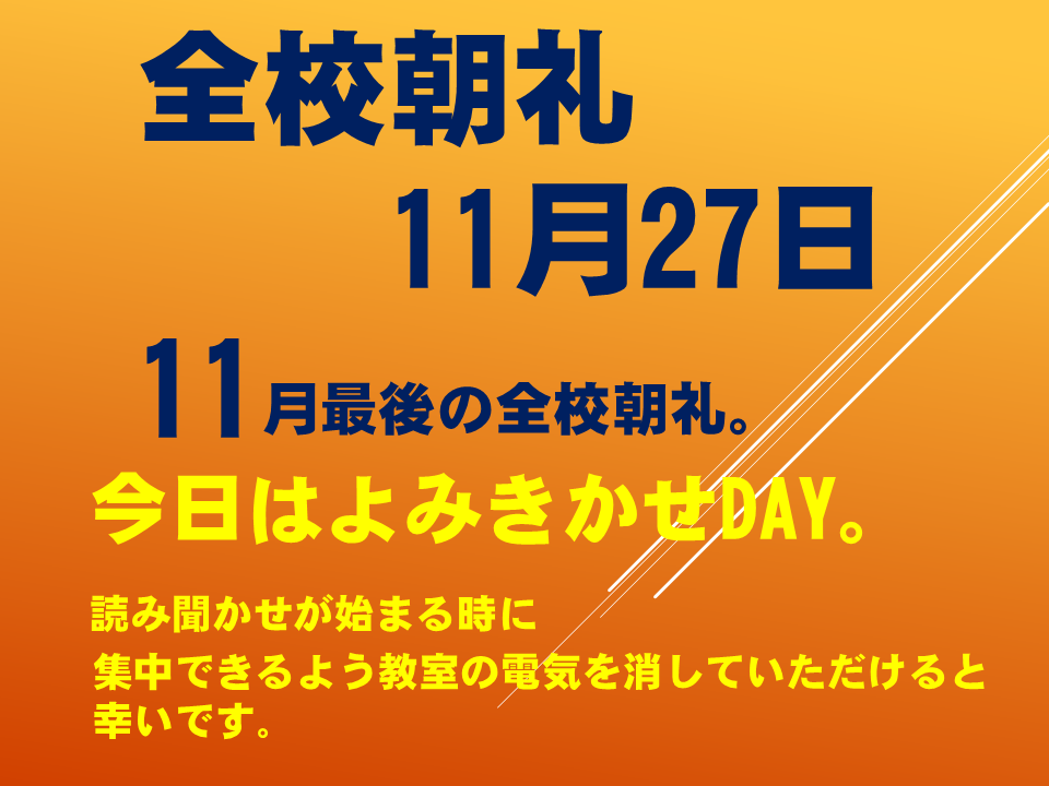 読み聞かせ「あらしのよるに」