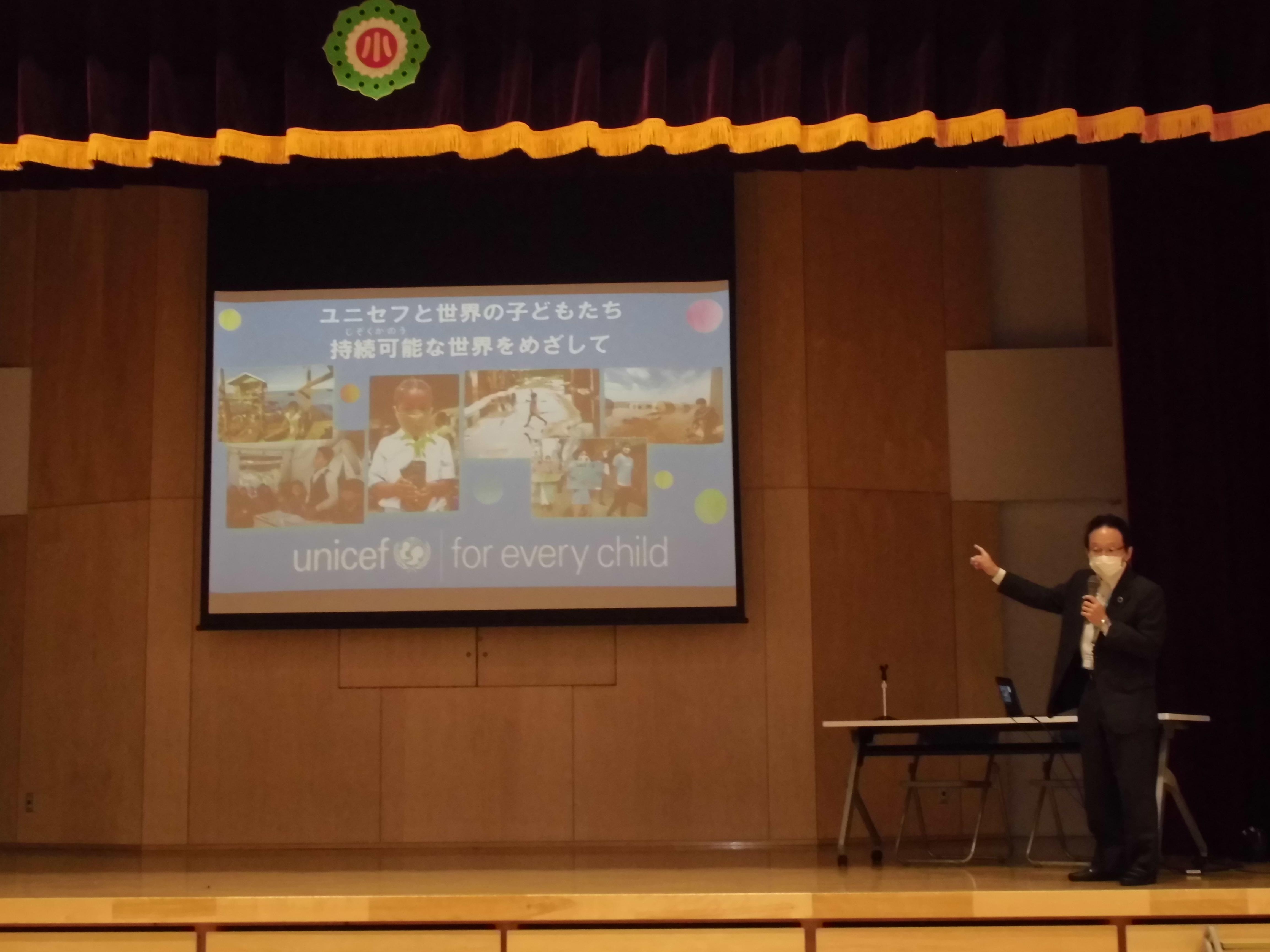 ユニセフ講習
