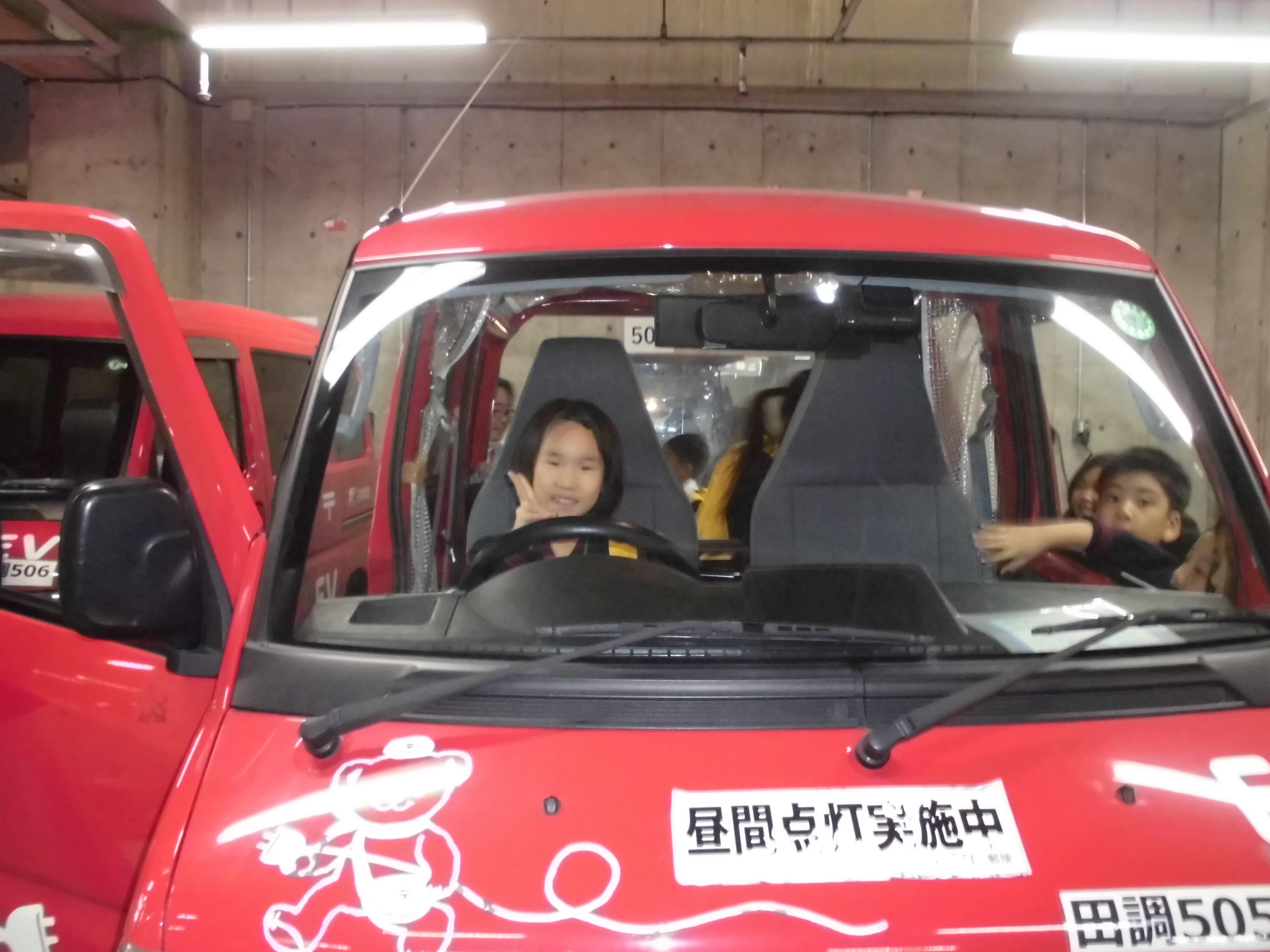 田園調布郵便局見学