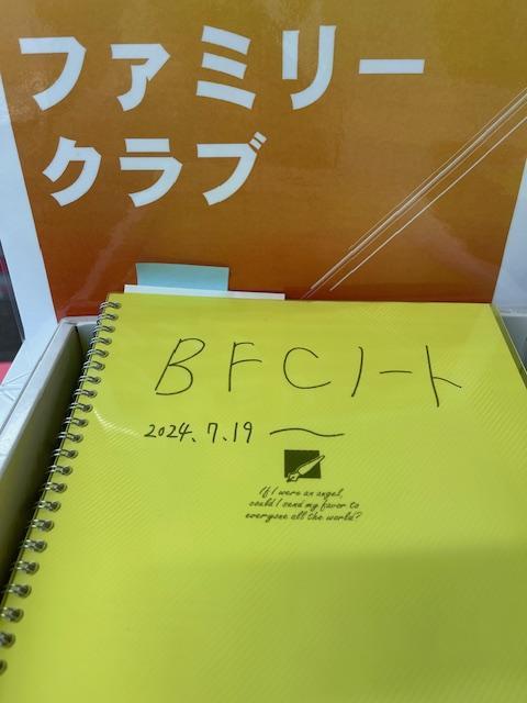 「文教ファミリークラブ」と学校との連携！