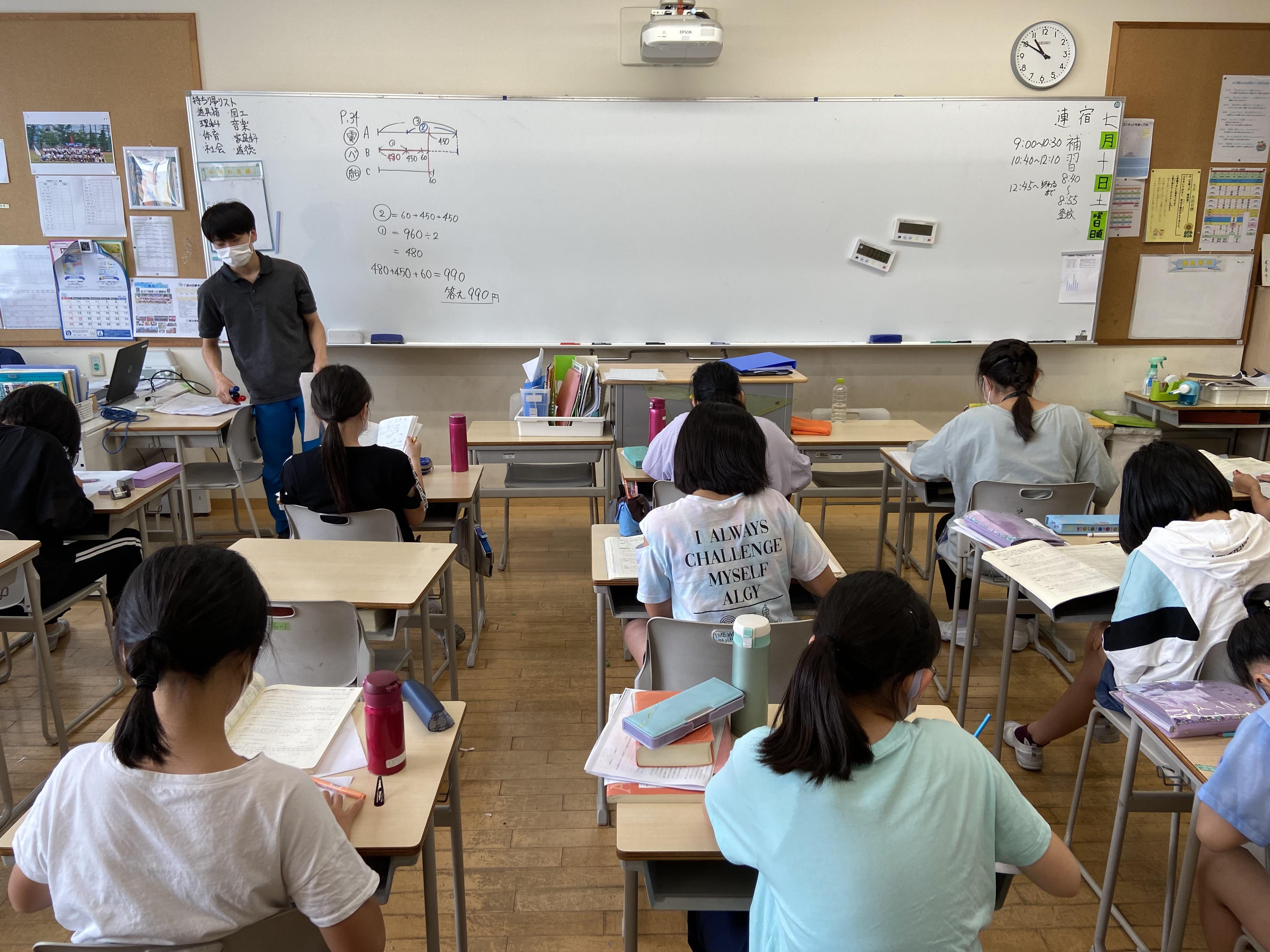 夏期補習