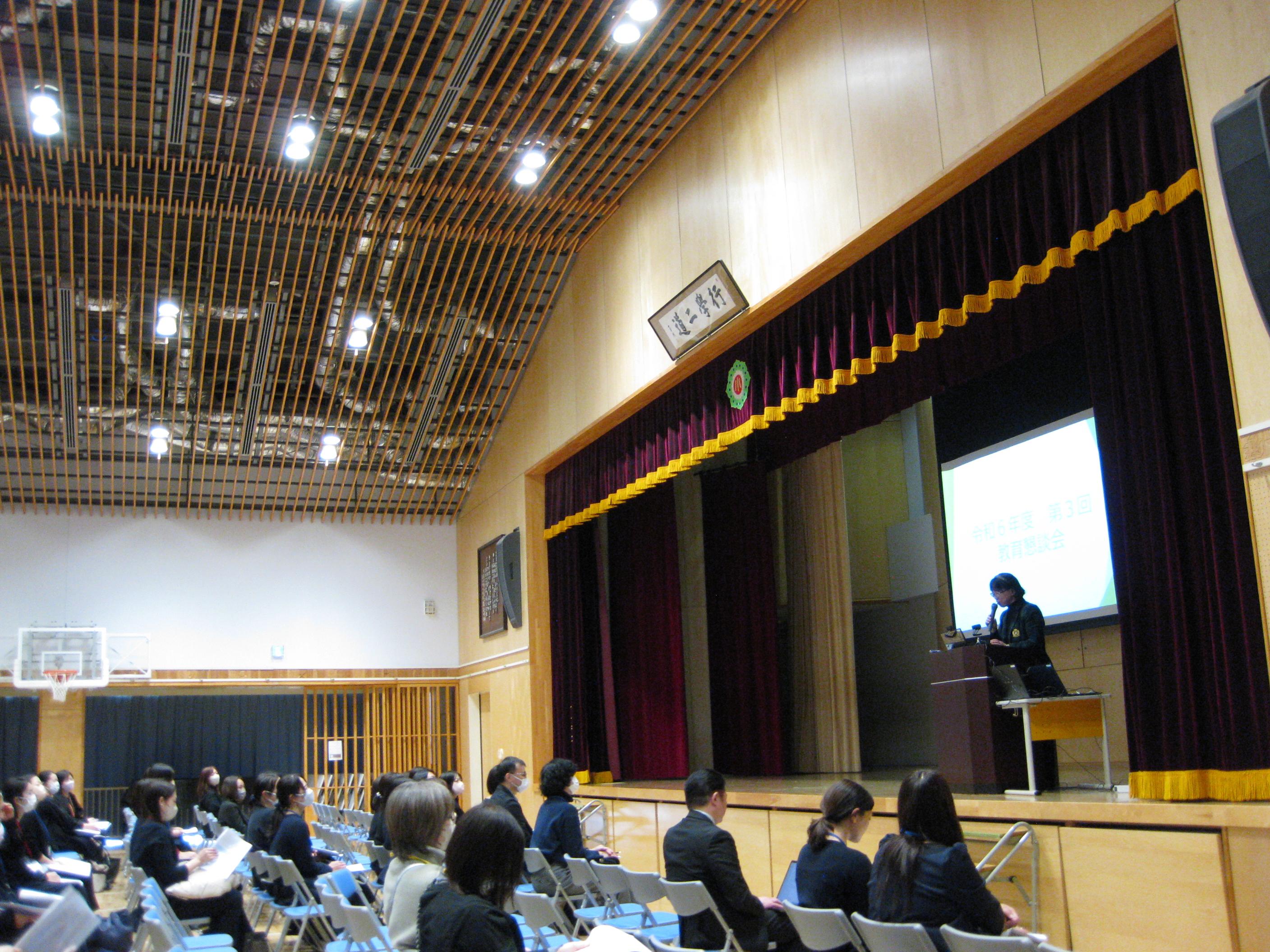 第３回教育懇談会