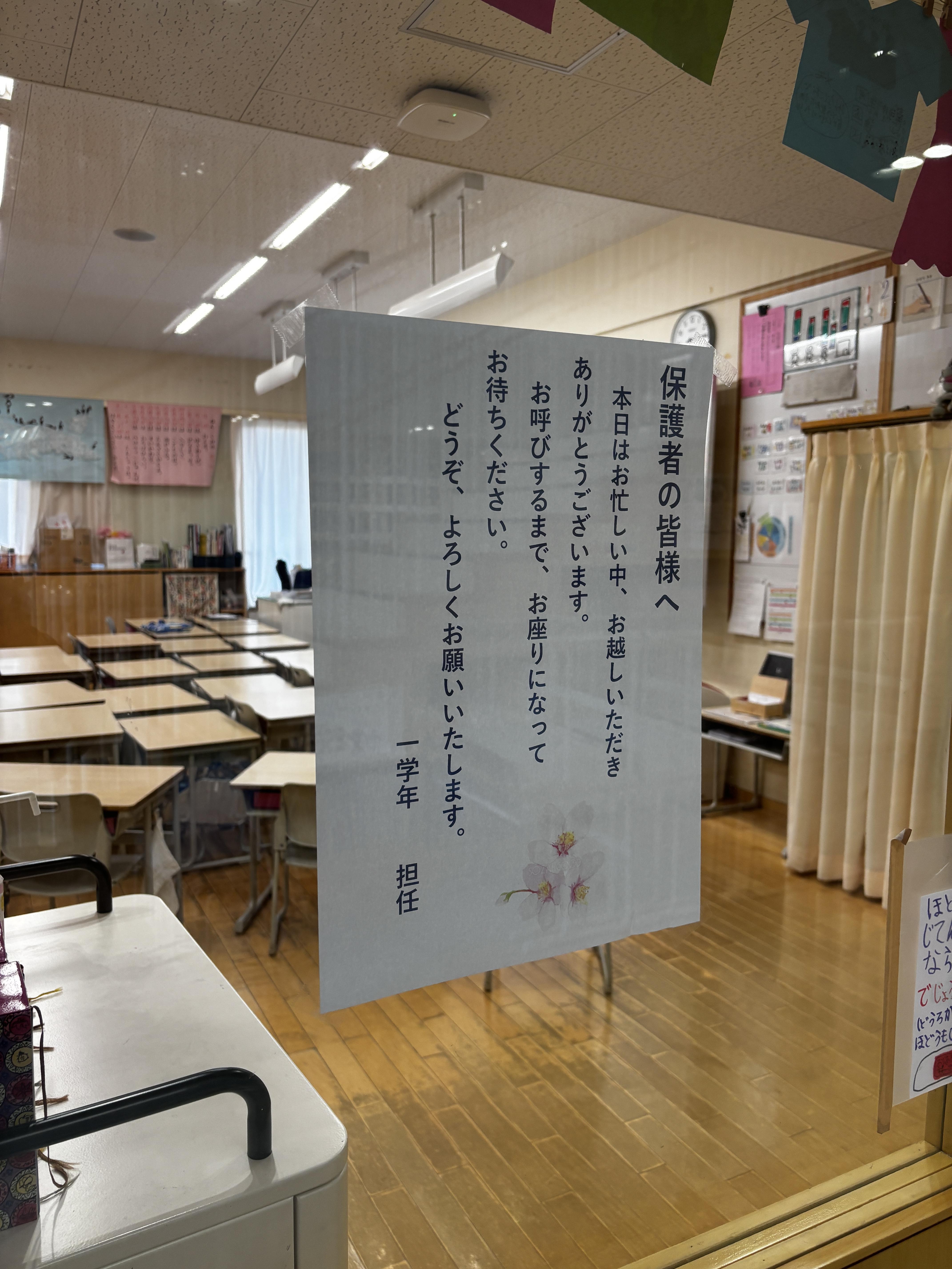 3学期　希望個人面談