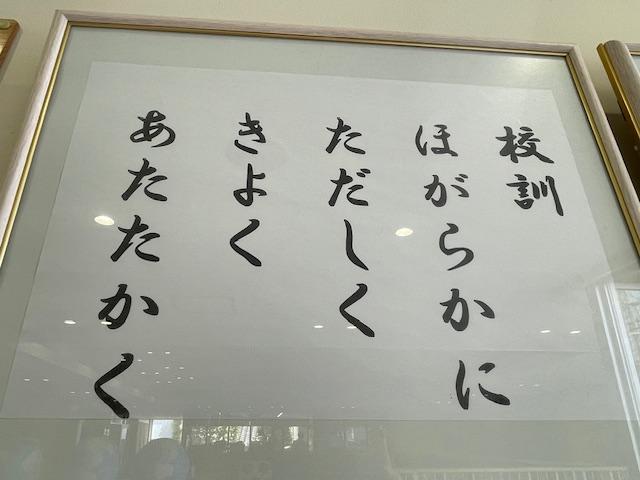 10月17日は創立記念日