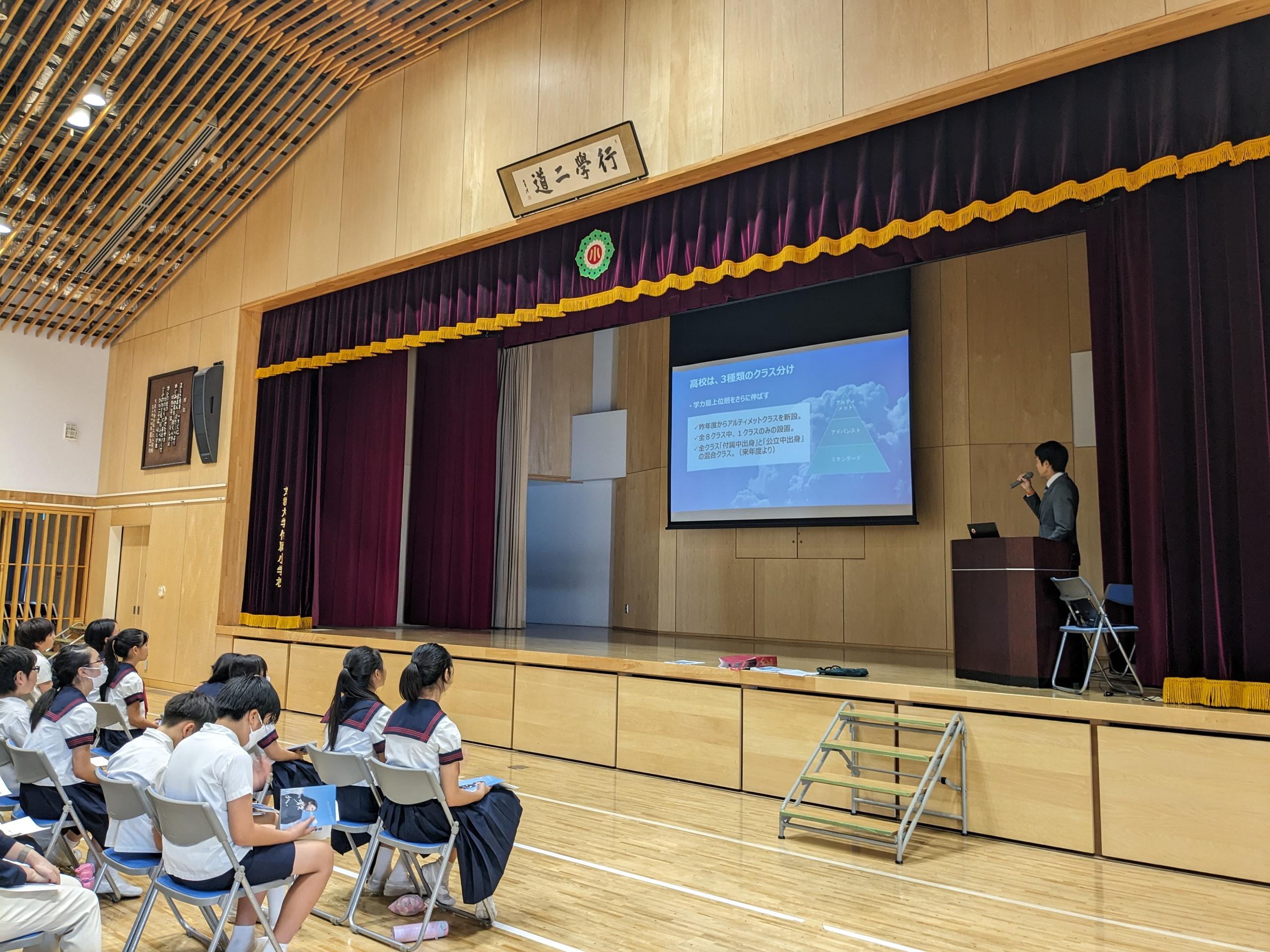 付属小学校向け文教大学付属中学校説明会