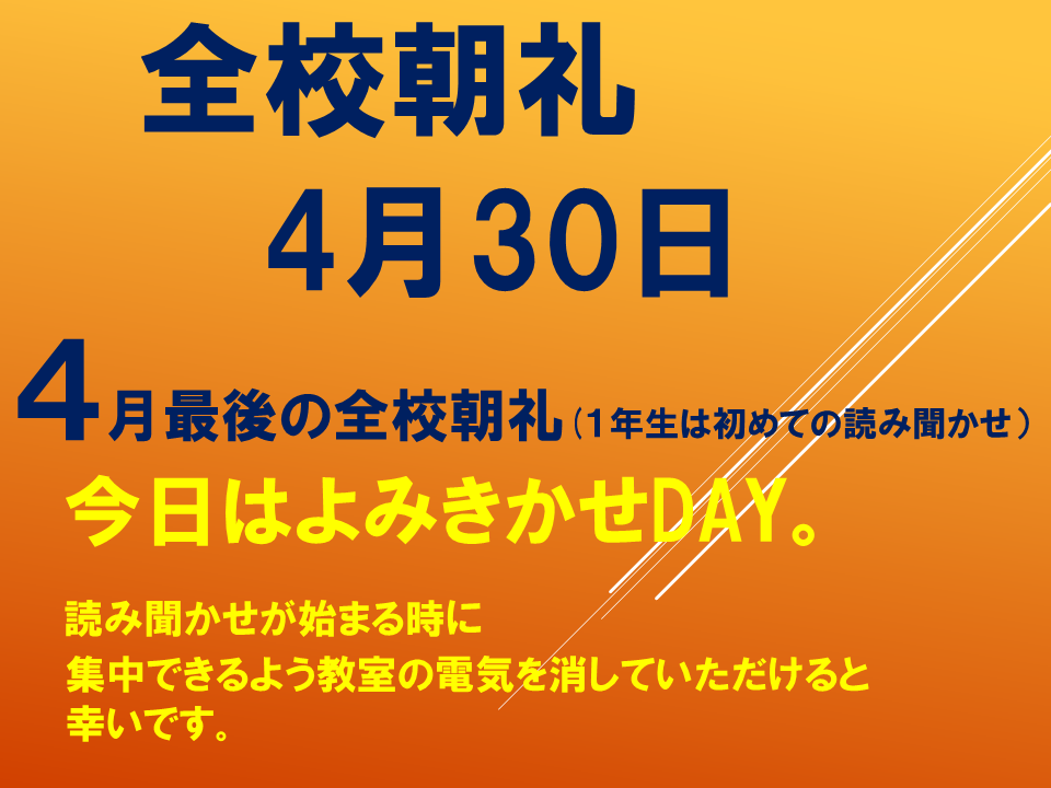 読み聞かせ「うずらのうーちゃんの話」