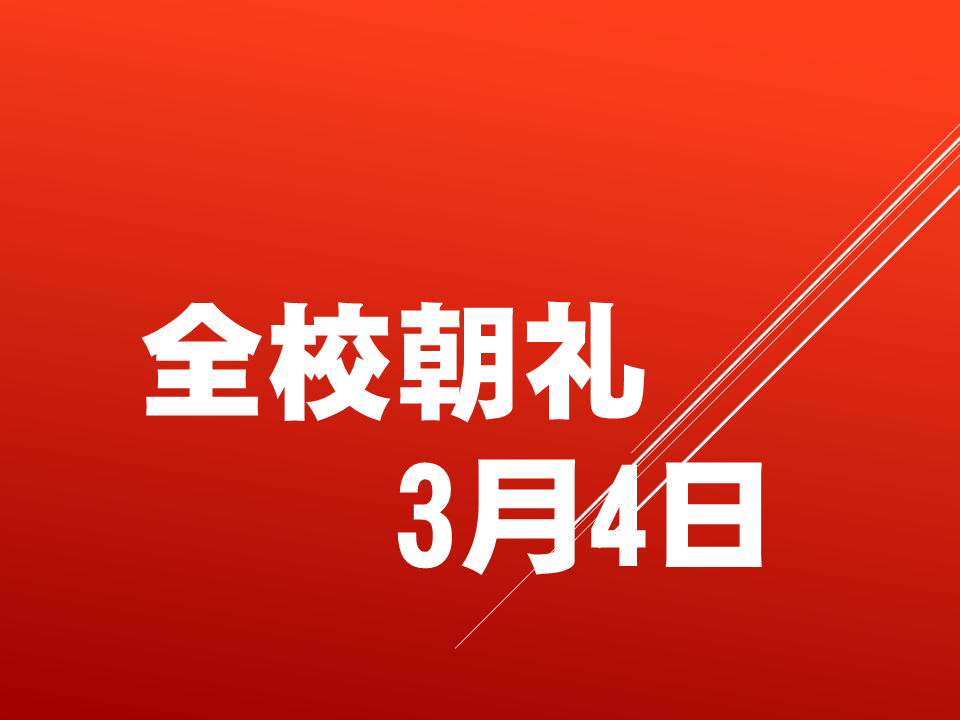 「６年生も１年生だった～6年生ご卒業おめでとう！みんな大好きだよ！～」