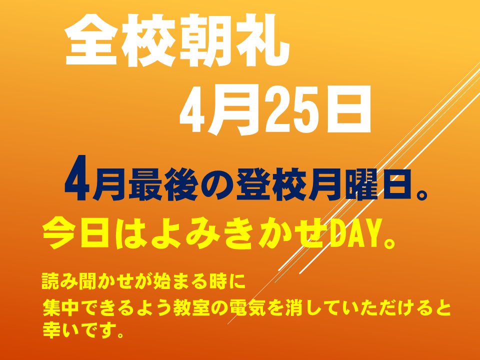 読み聞かせ「REALLY　SPRING　はるがきた」 ～みんなのちからで、春をよぶおはなし～