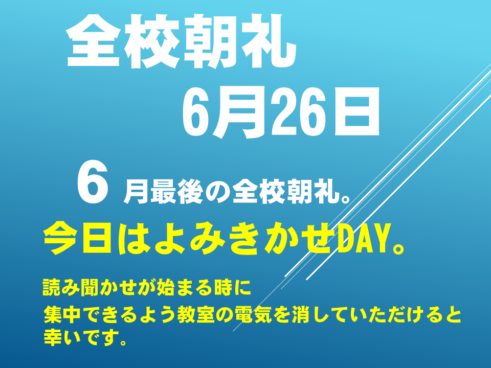 読み聞かせ 「おじさんのかさ」