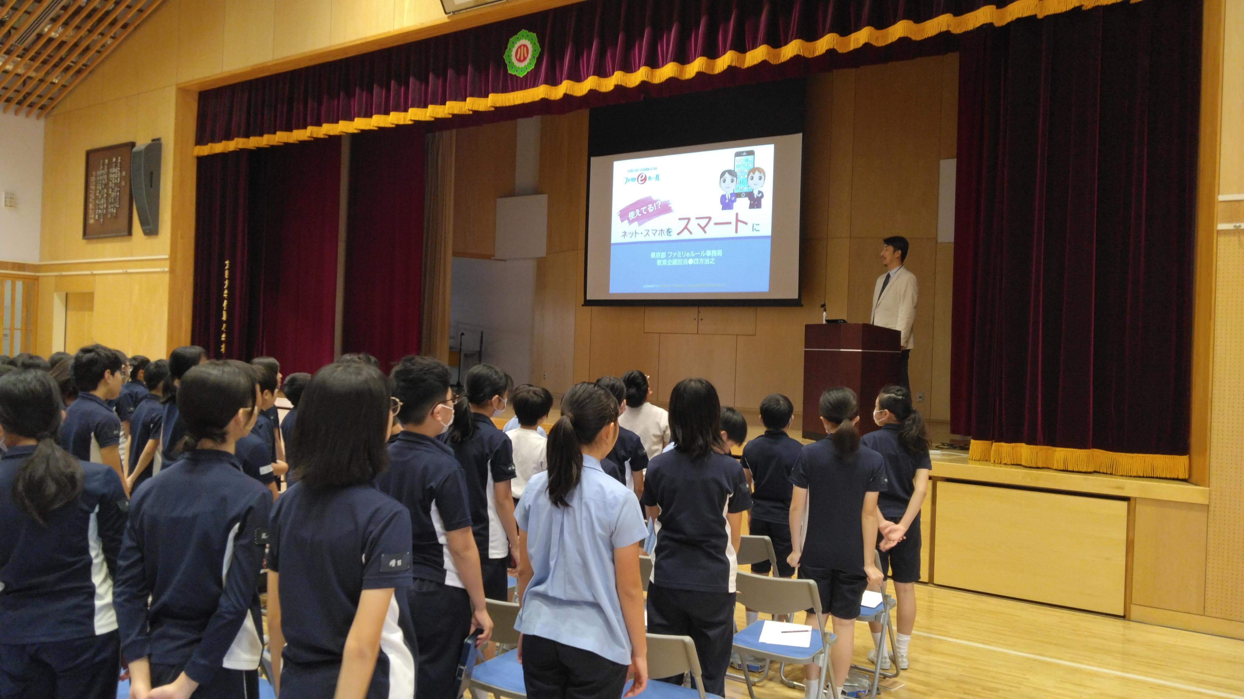 ファミリeルール