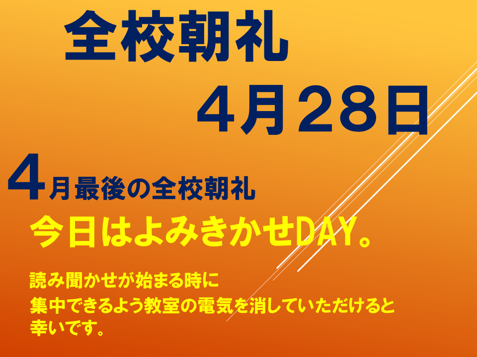読み聞かせ　「きょうりゅうバスでがっこうへ」