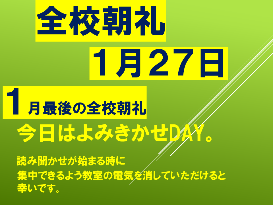 読み聞かせ「MOMO:モモ」
