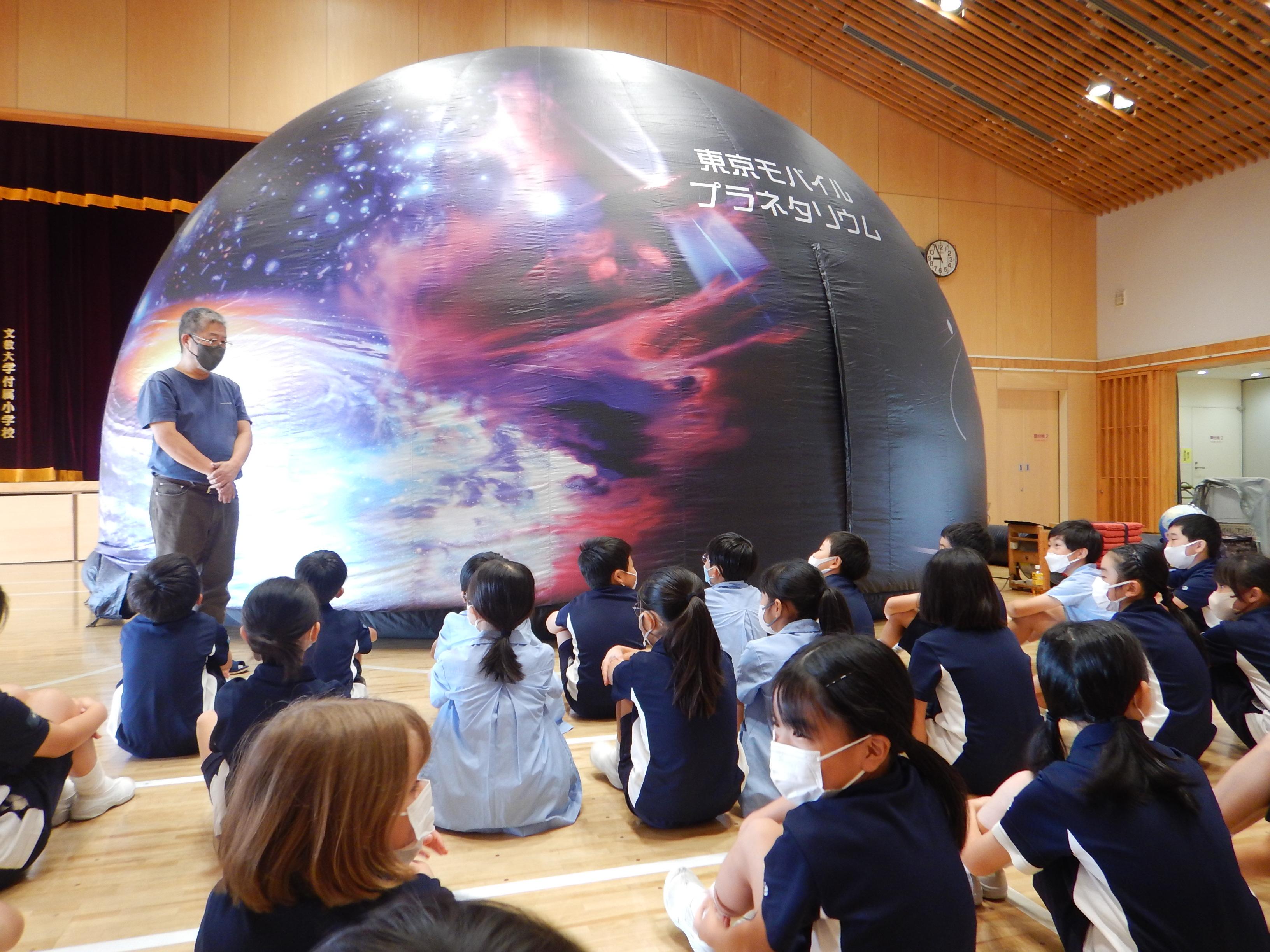 ４年生　校内プラネタリウム学習