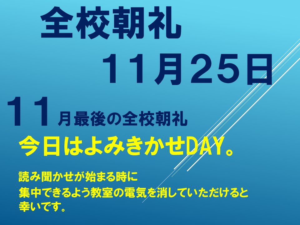 読み聞かせ「どんなかんじかなぁ」