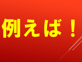 スライド25.PNG