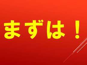スライド5.PNG