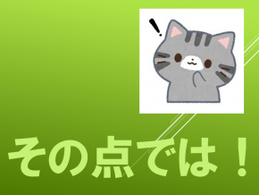 スライド14.PNG