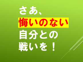 スライド19.PNG