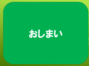 スライド8.PNG