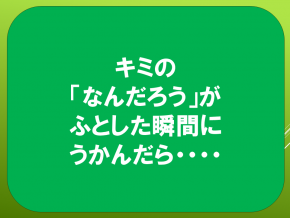 スライド6.PNG