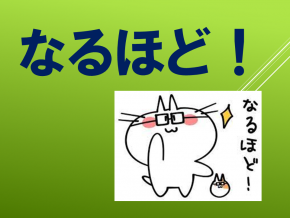 スライド10.PNG