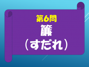 スライド24.PNG