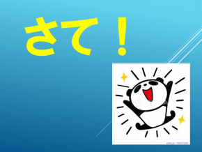 スライド38.PNG