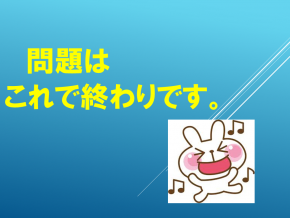 スライド39.PNG