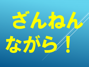 スライド30.PNG