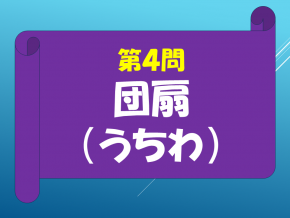 スライド18.PNG