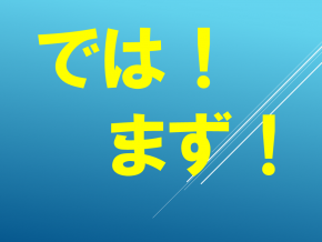 スライド15.PNG