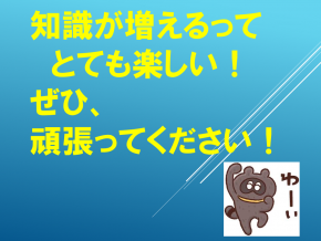スライド3.PNG