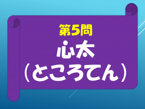 スライド21.PNG